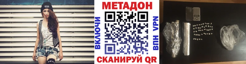 Метадон кристалл  KRAKEN ссылки  Ермолино 